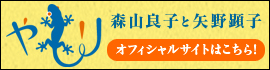 やもり
