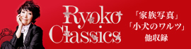 ryoko classics
