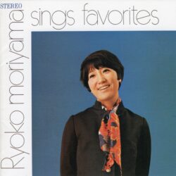 RYOKO MORIYAMA SINGS FAVORITES/森山良子アイドルを歌う