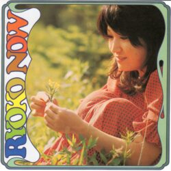 旅立ち/森山良子１９７２～Ryoko Now